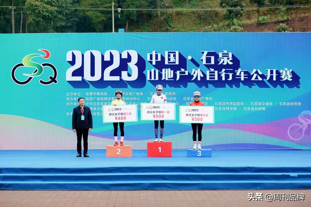 石泉自行车公开赛,石泉自行车赛比赛结束时间