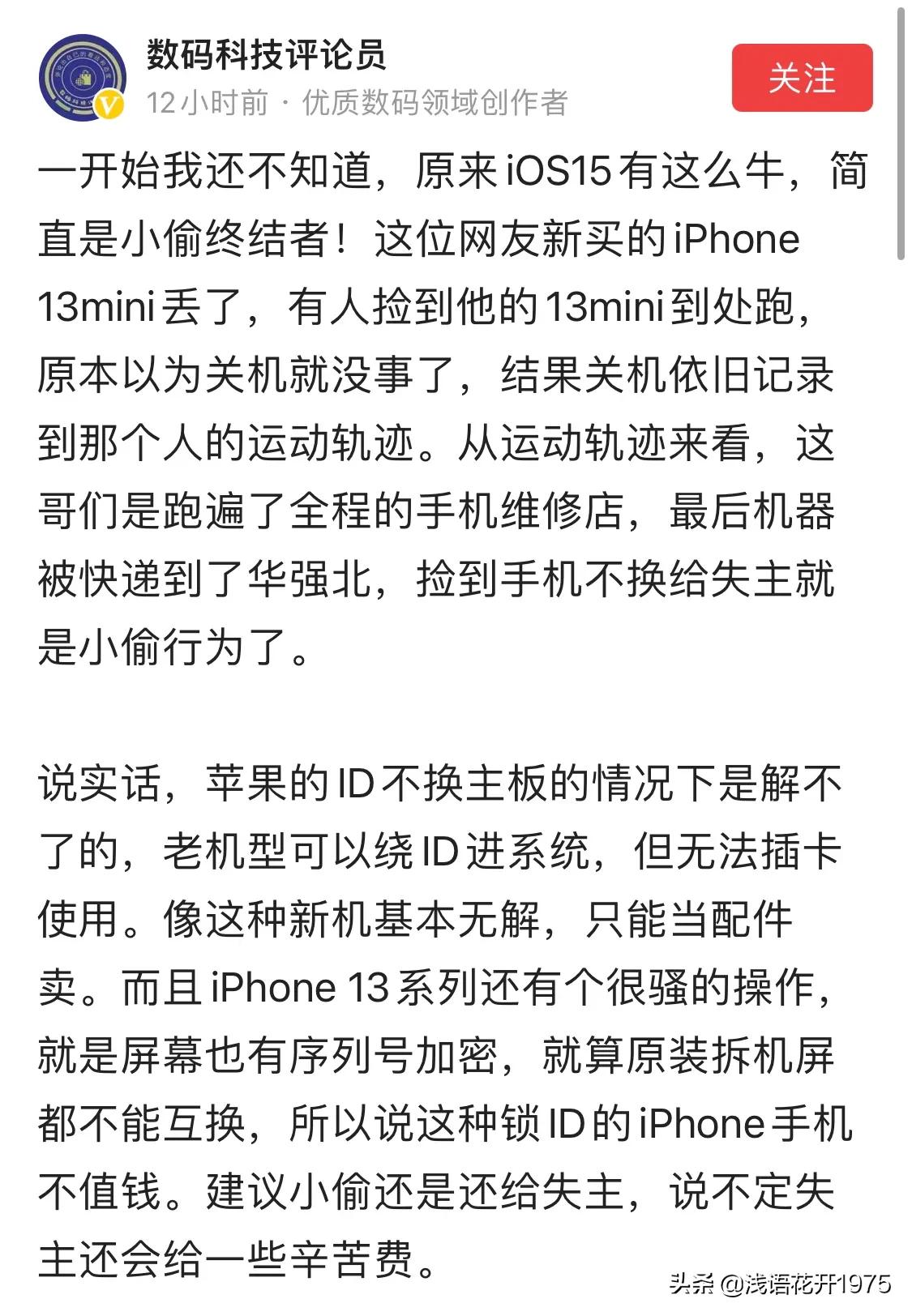 某年丢了手机后与*子骗**的快乐过招，手机我不要了，你也别想骗老子