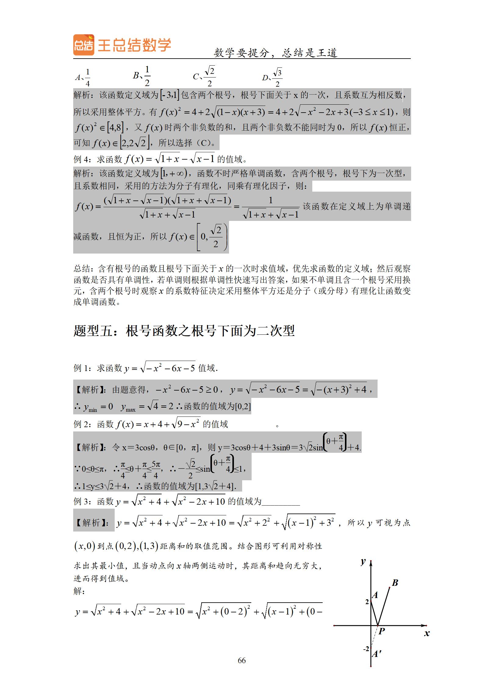 四川高考数学题型与技巧,浙江高考数学题型与技巧