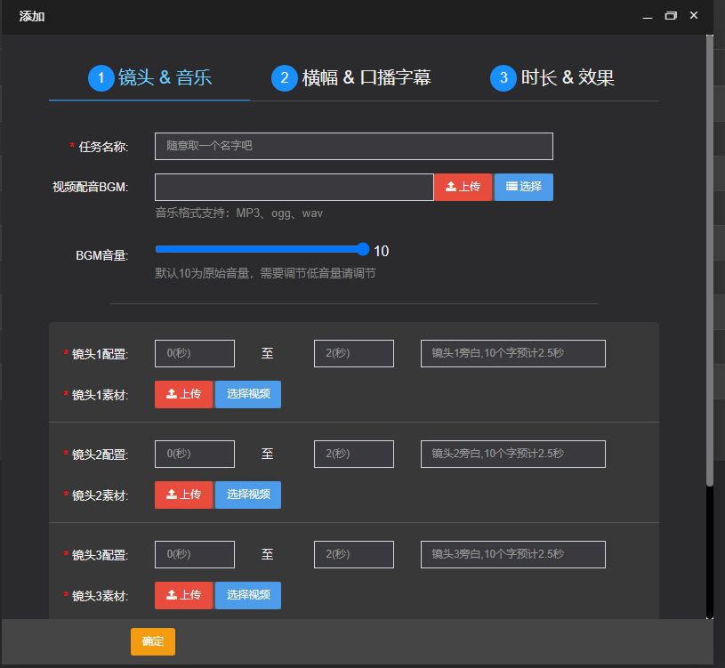 【沃要标软件】NO3.短视频矩阵大师介绍-同时管理多平台多账号