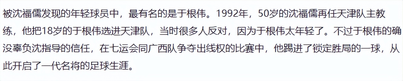 相声于根伟,沈福儒评于根伟