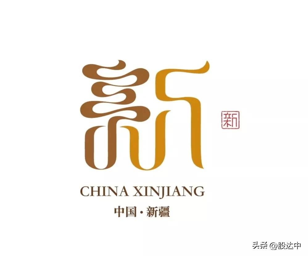 新疆兵团国资2024,新疆兵团国资委监管企业名单