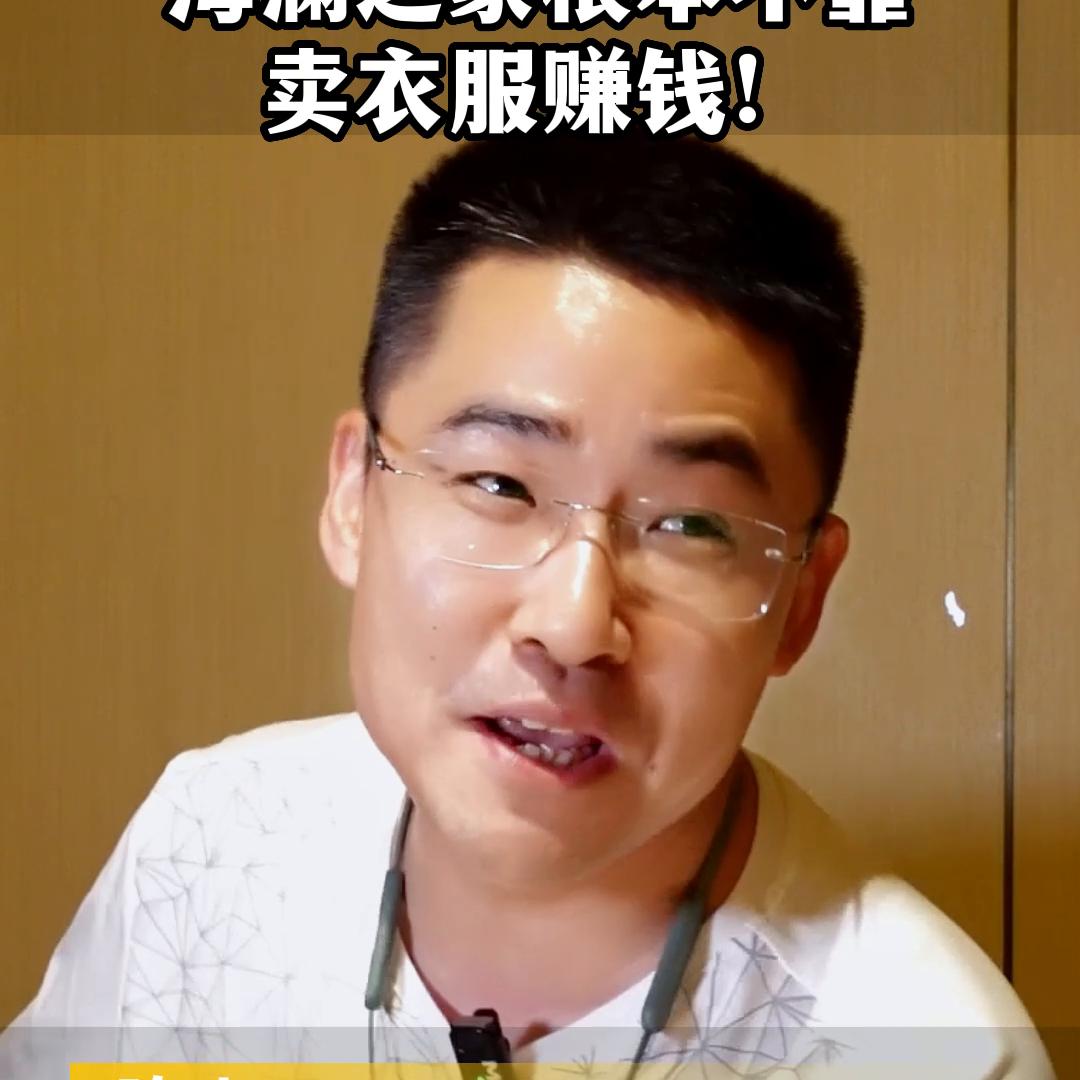 马云提到海澜之家,马云与海澜之家合作了吗