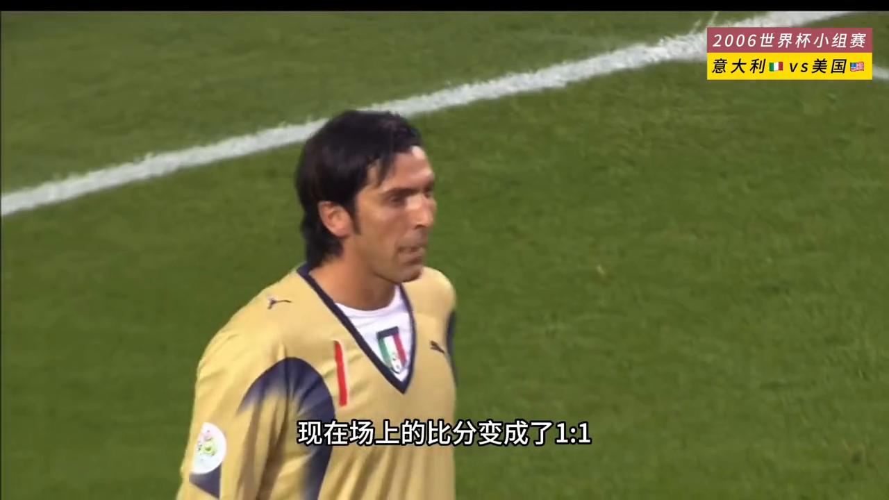 2006年世界杯意大利对加纳,2006年世界杯意大利vs澳大利亚回放