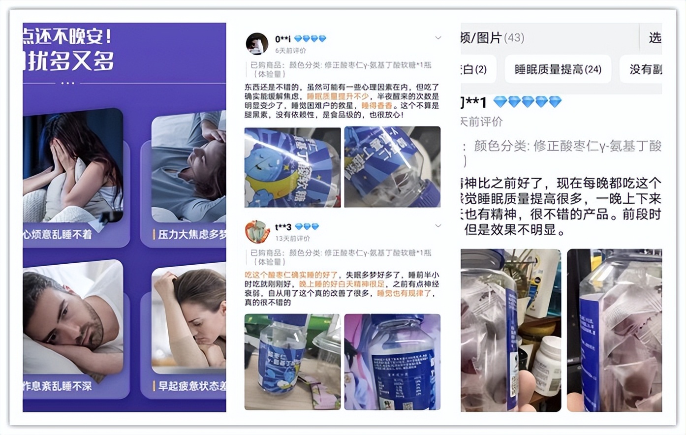 氨基丁酸软糖真的有用吗,氨基丁酸助睡眠软糖可以用吗
