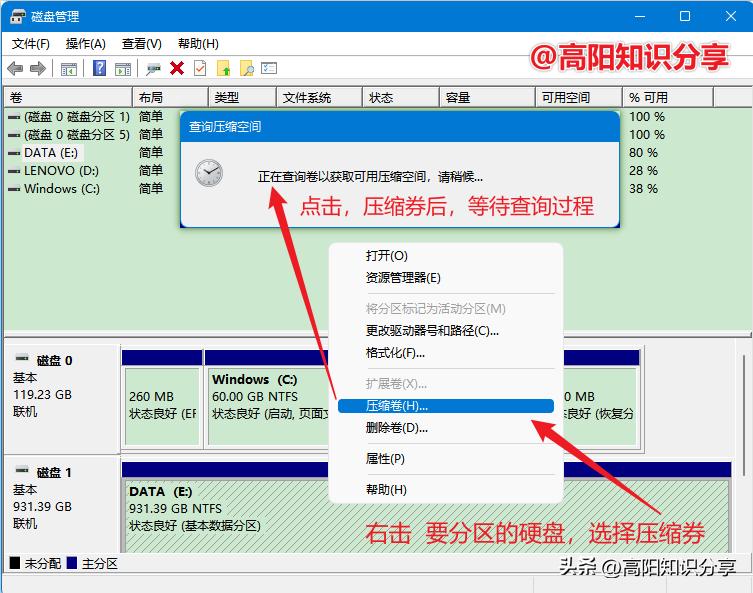 硬盘建立esp分区和msr分区,移动硬盘多分区如何改为一个分区