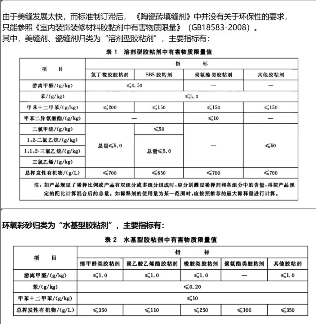 美缝是环氧彩砂好还是美缝剂好看,美缝剂好还是彩砂美缝好