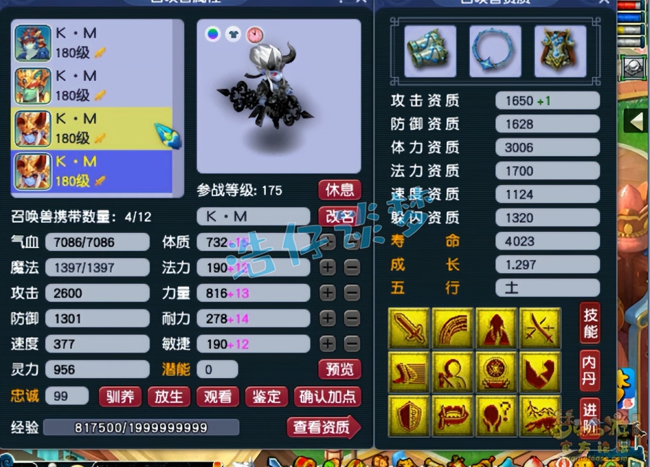 梦幻西游大唐法装,梦幻西游展示服大唐加点