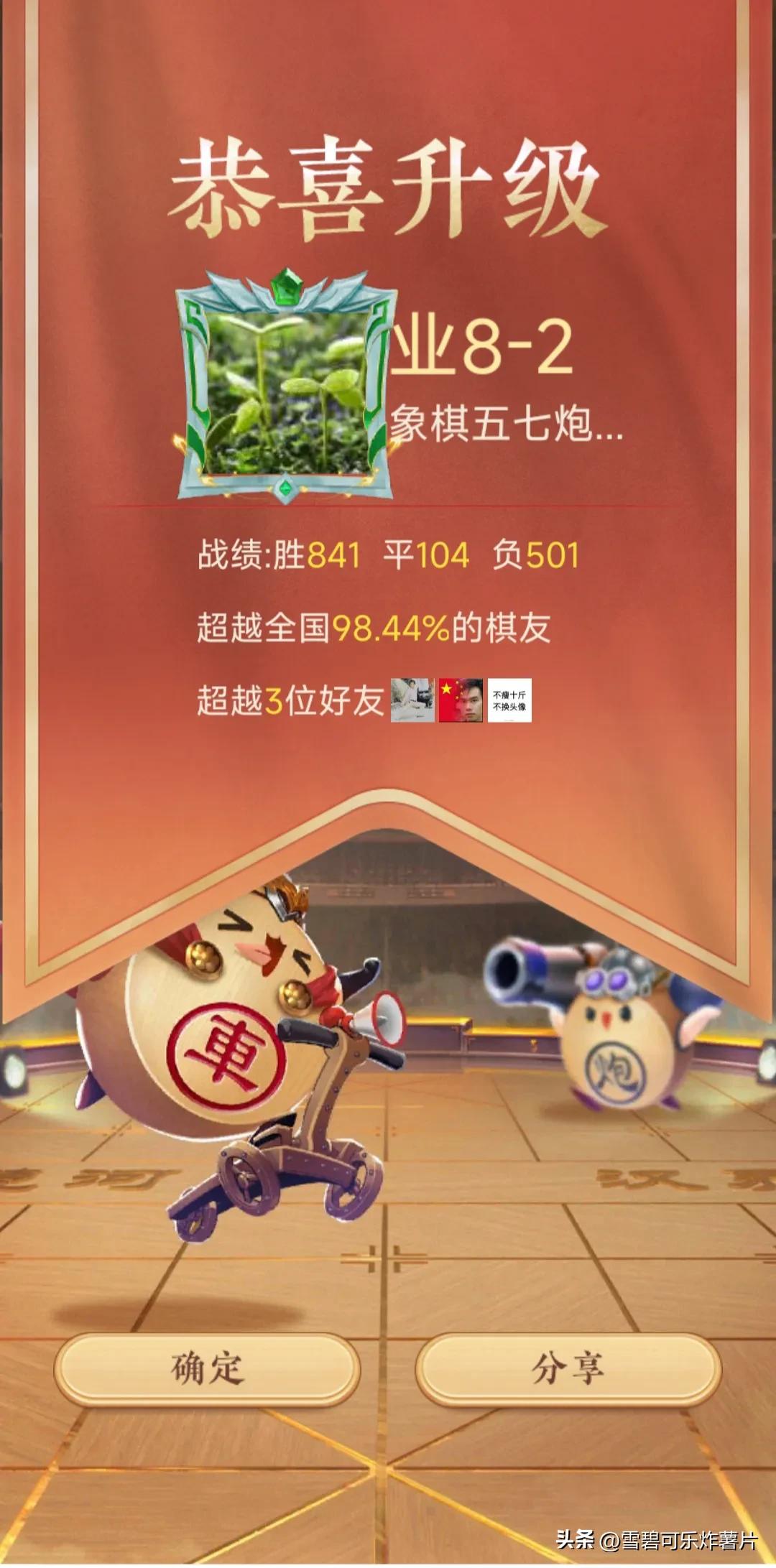 天天象棋业5怎么提高,天天象棋从学1到业1的过程