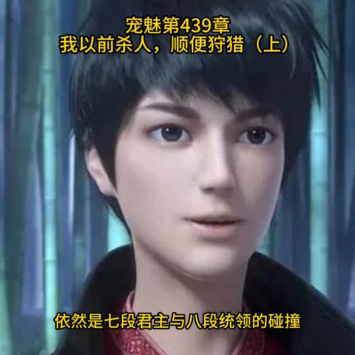 宠魅宠魅免费阅读全文,绘本萌娃配音怎么弄