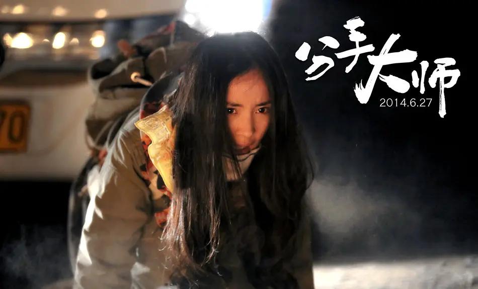 《分手大师》的邓超,真的是比较卖力,展现出自己的多方面