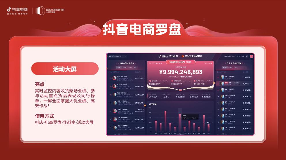 抖音618好物节会场,抖音618好物节