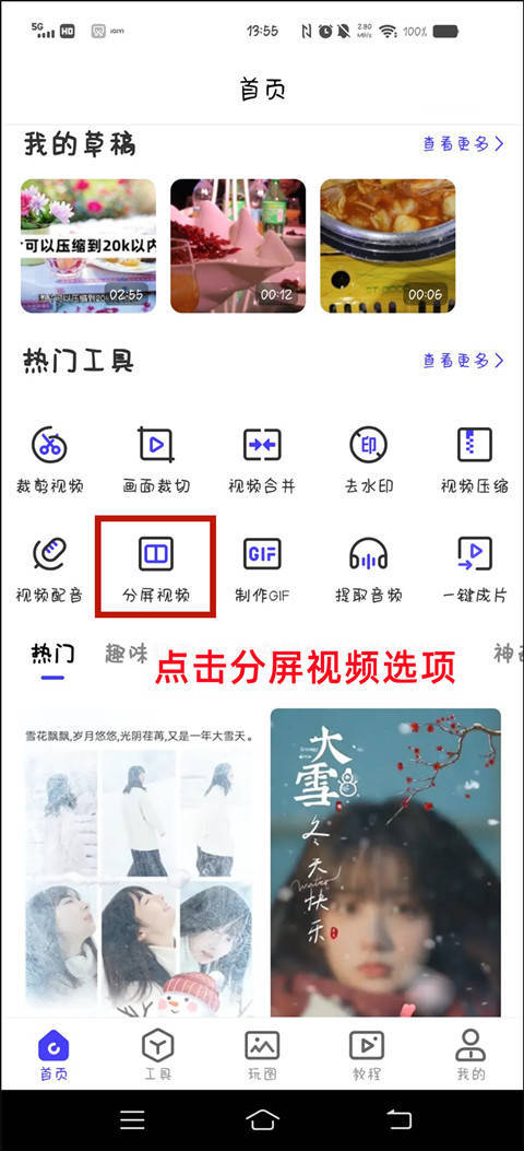 分屏视频怎么剪？教你剪辑分屏视频的步骤
