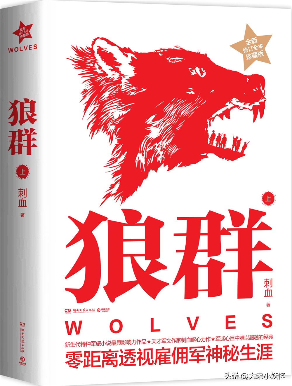 军事题材的网络小说越来越少,网文军事题材小说