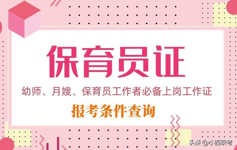 保育员面试笔试常见问题汇总，50道熟读好用！
