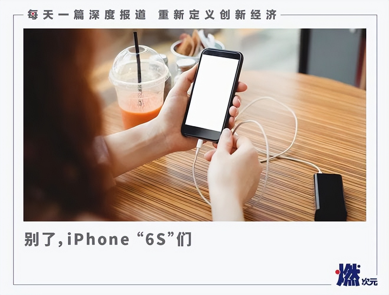 iphone6s是不是已经绝版了,iphone6s还行吗
