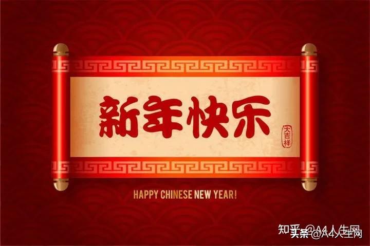 送女生新年快乐的诗词,祝你新年快乐诗词