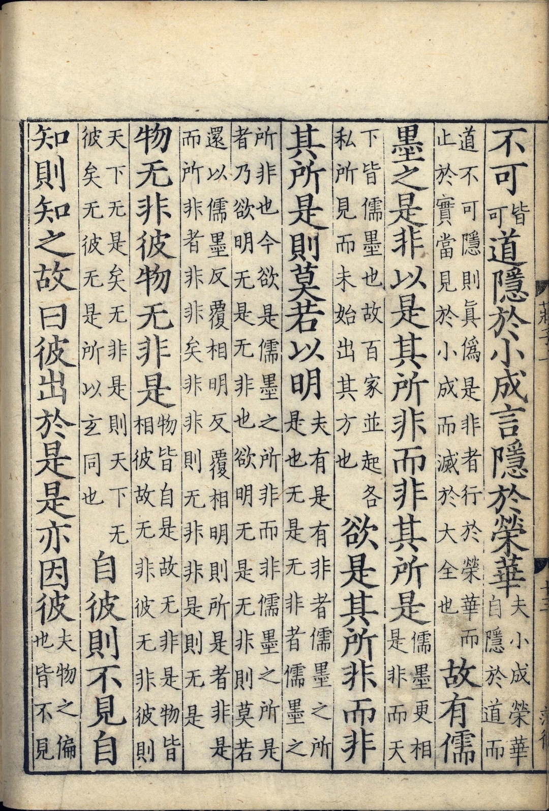 道教真经完整版,道教十二部真经