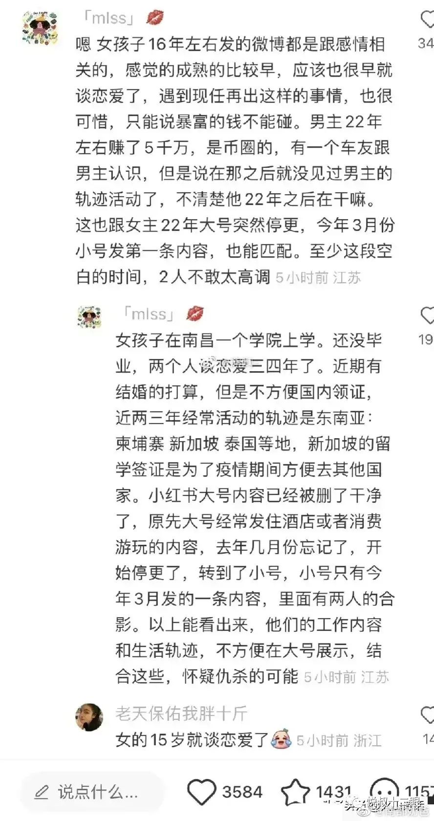 难以置信！巴厘岛命案：女方被男子杀害不存在第三人，男子是自杀