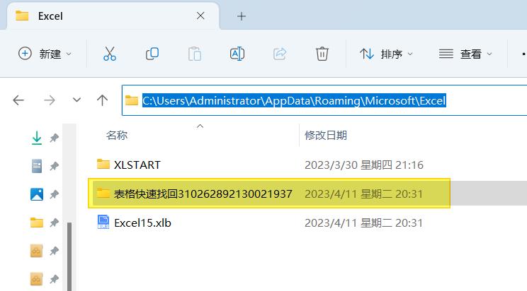 wps表格忘记保存怎么找回,做好的表格忘了保存了怎么办