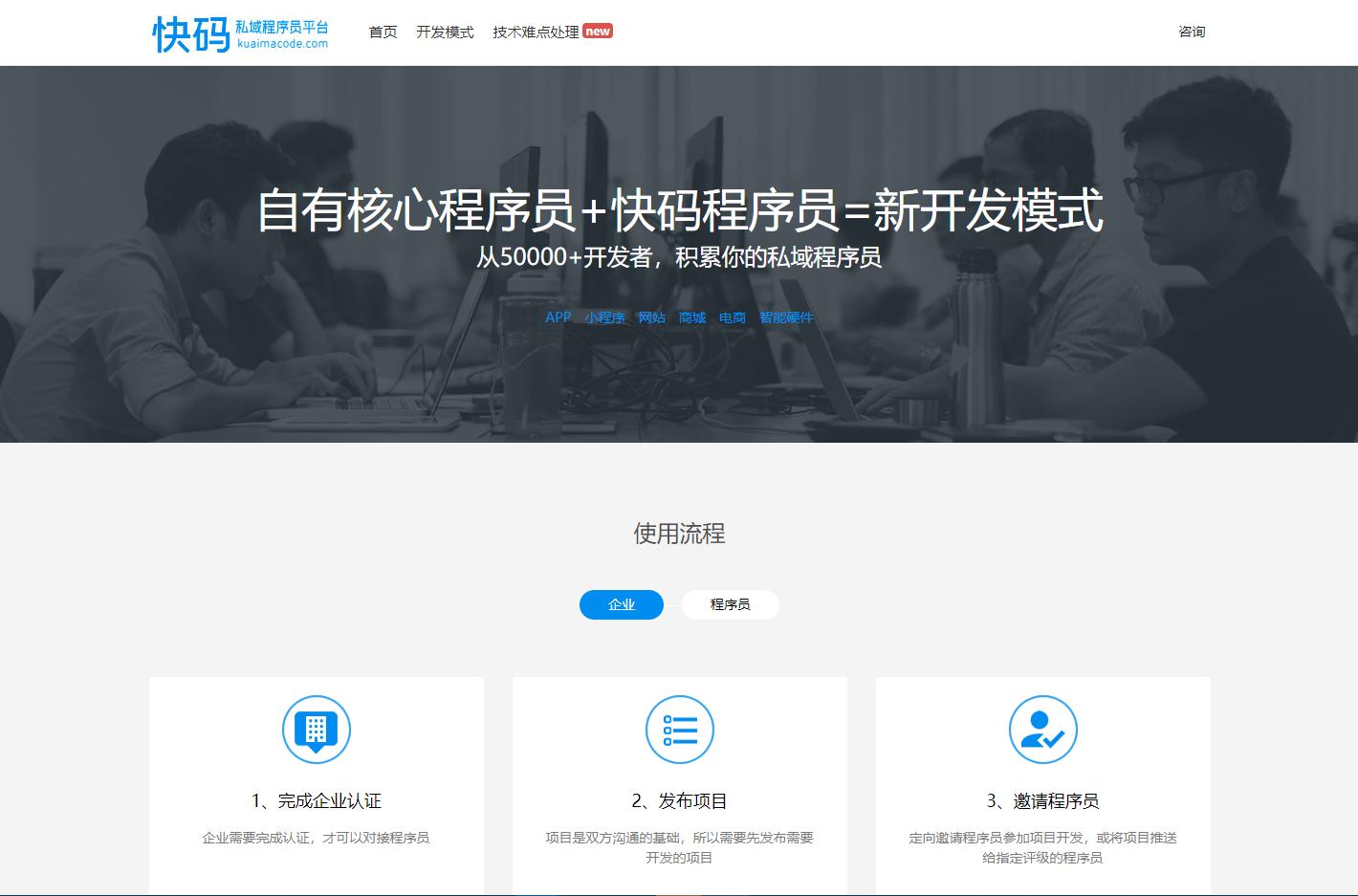 程序员接私活十大平台完整攻略,程序员接私活平台好的有哪些