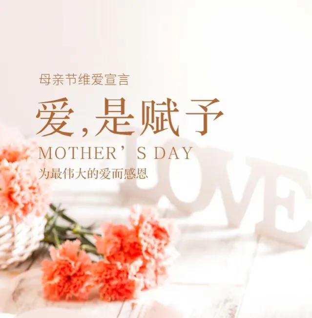 母亲节｜这十个故事总有一个打动你