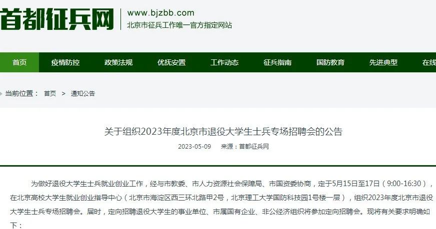 面向退伍军人招考的事业编重庆,招收退役军人的国企单位