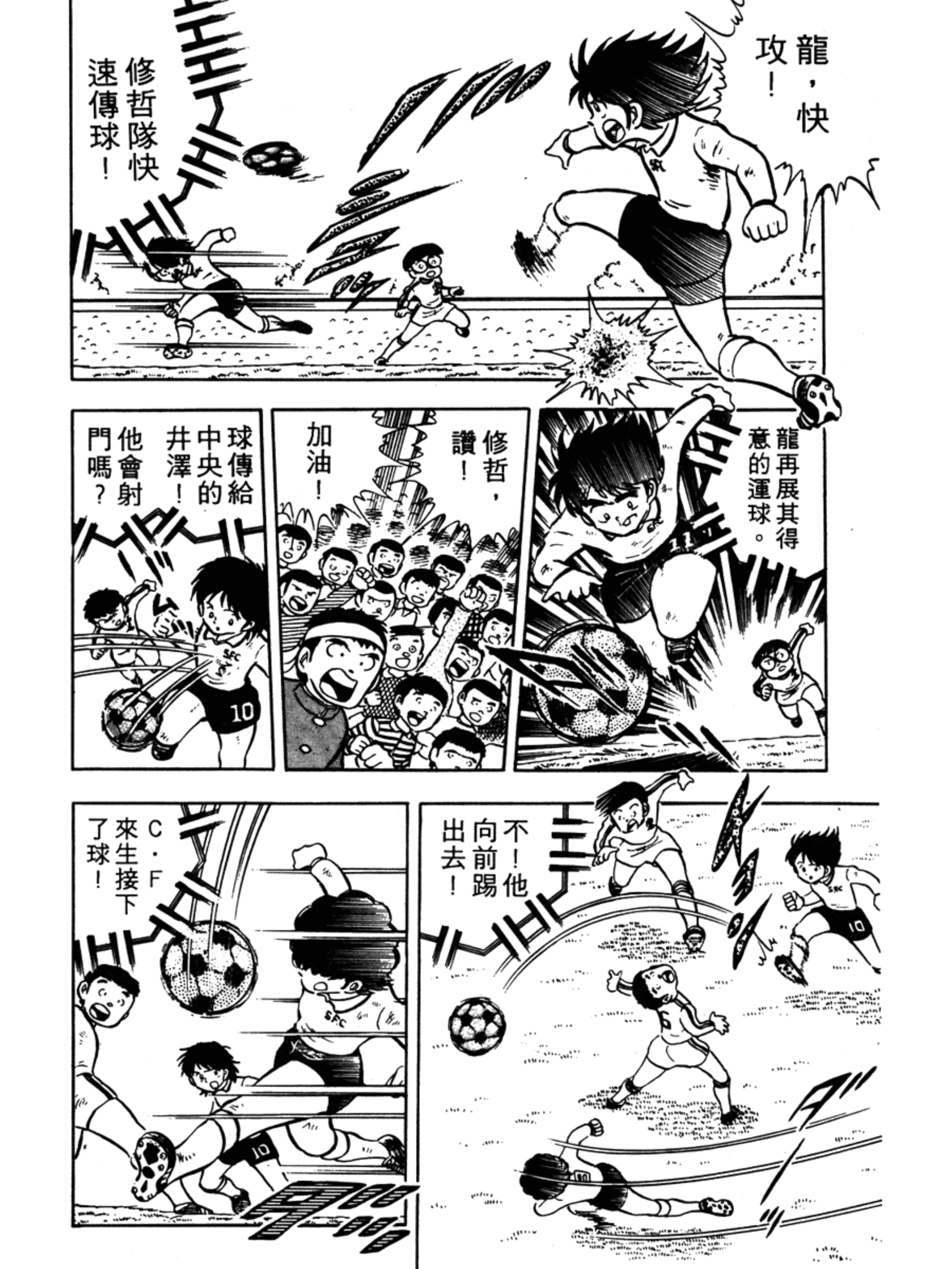 足球小将大空翼和岬太郎谁厉害,足球小将中文版岬太郎绝招