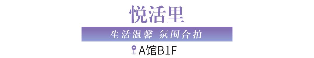 武汉白沙天街XFASHIONLAB梦幻联动,约你一起「合拍」圣诞大片!