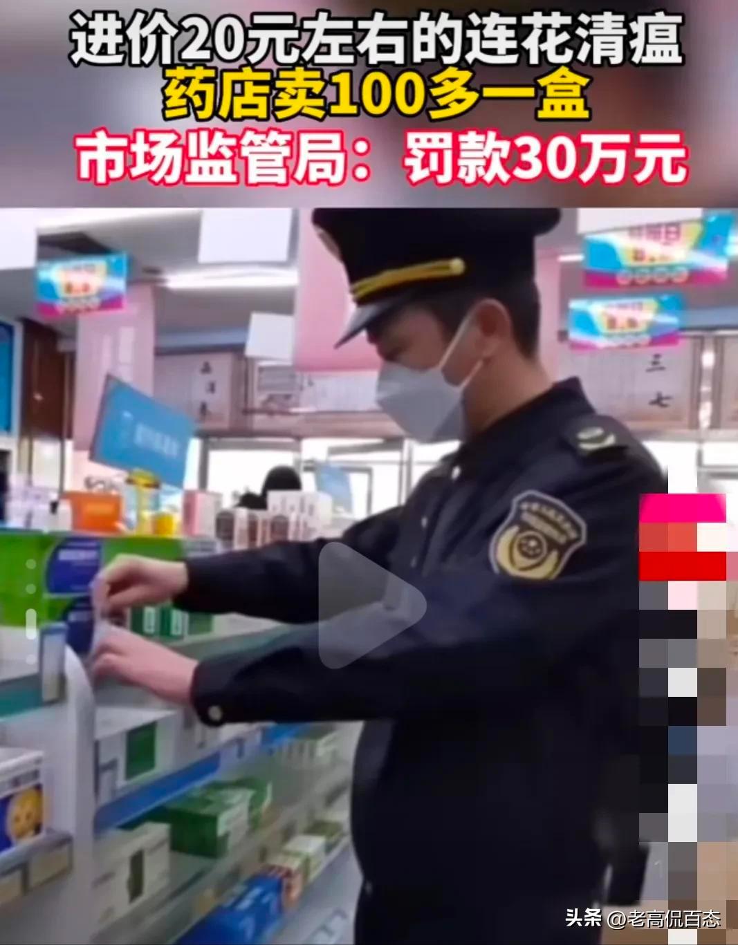 大发疫情财？国内药价疯涨50倍，国外代购涨9倍，最终苦了谁？