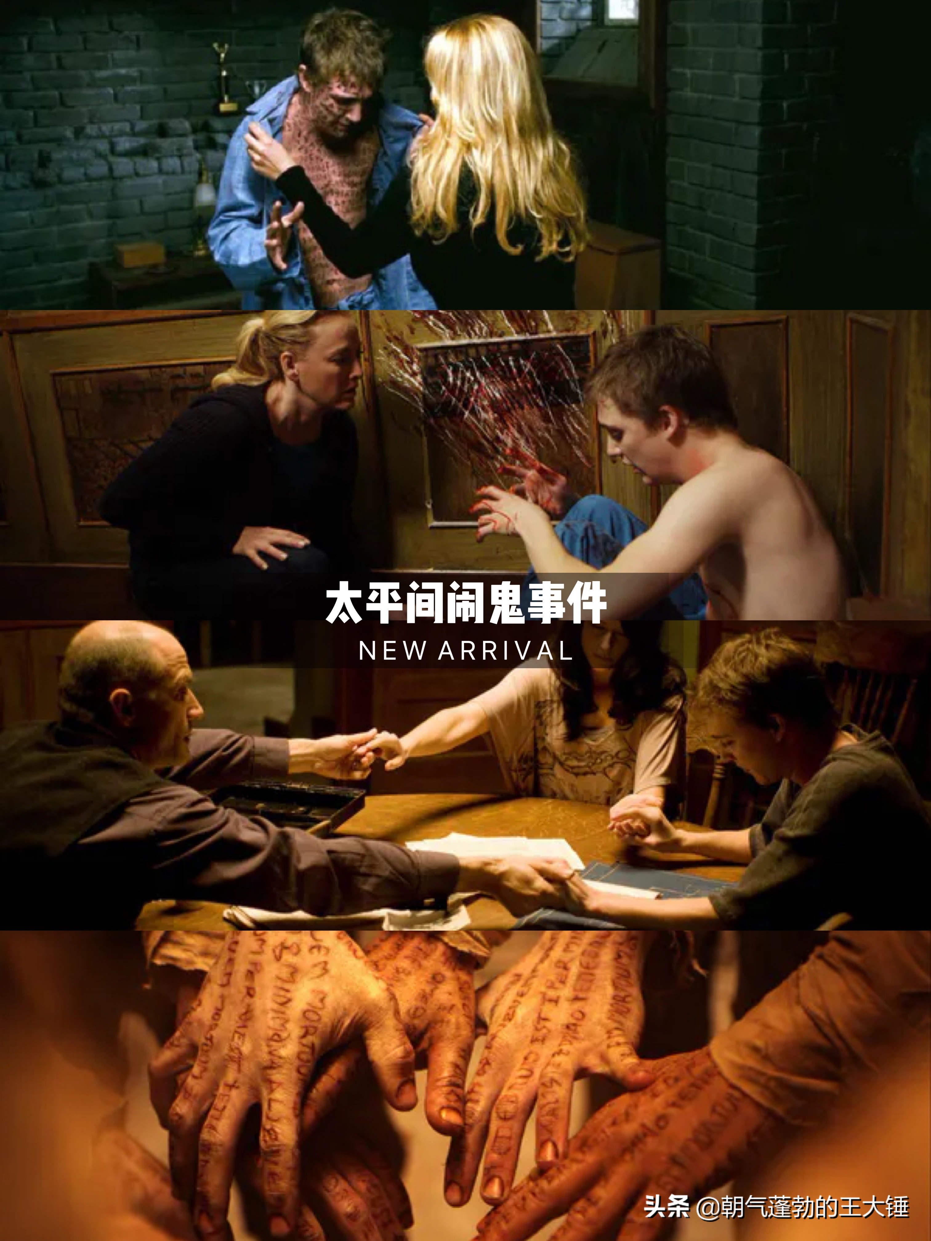 2021年度惊悚恐怖电影推荐,2021年惊悚电影排行榜前十名