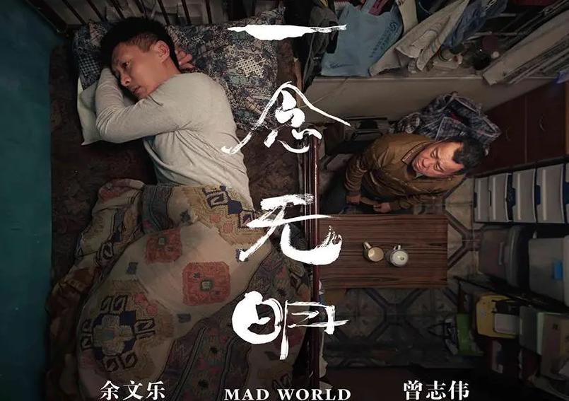 曾志伟包租公完整视频,包租公曾志伟现状