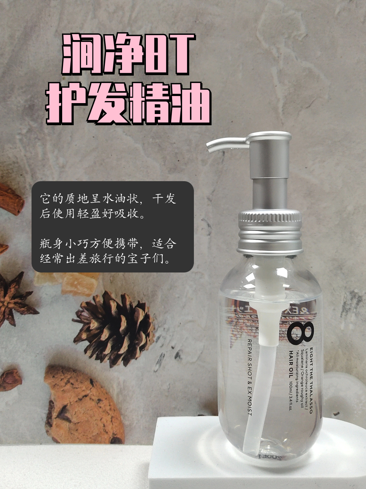 烫完头发是先抹精油还是弹力素,头发烫了用弹力素好还是精油