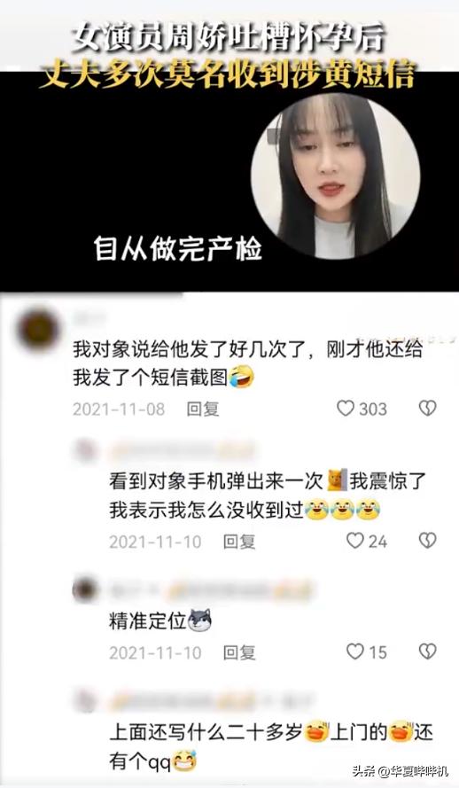 女明星夫妻诈骗,女演员夫妻诈骗