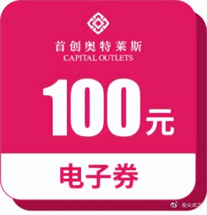 首创奥特莱斯1月11号活动,首创奥特莱斯8点之后打折