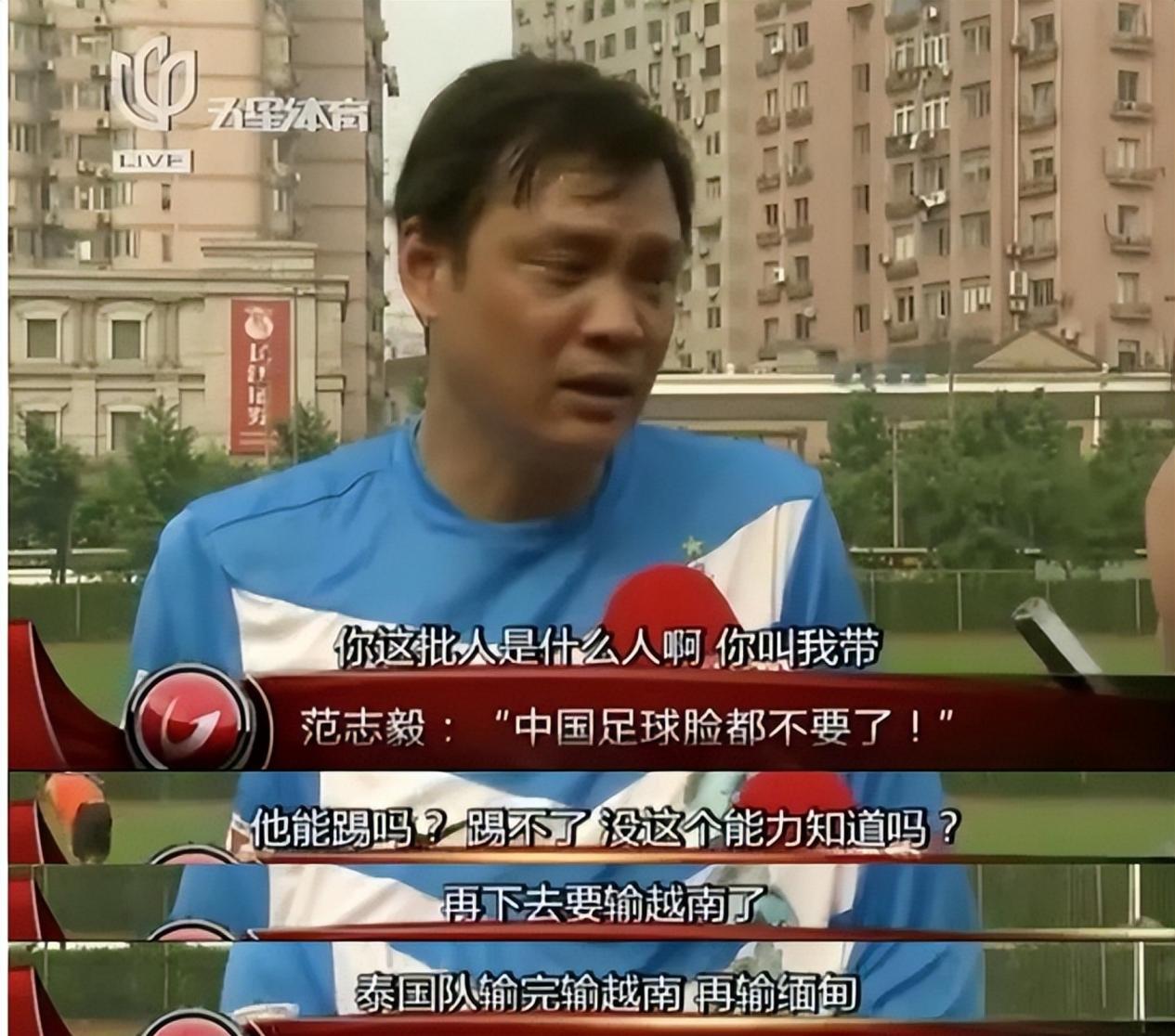 范志毅新作,范志毅回应执教中甲辽宁铁人