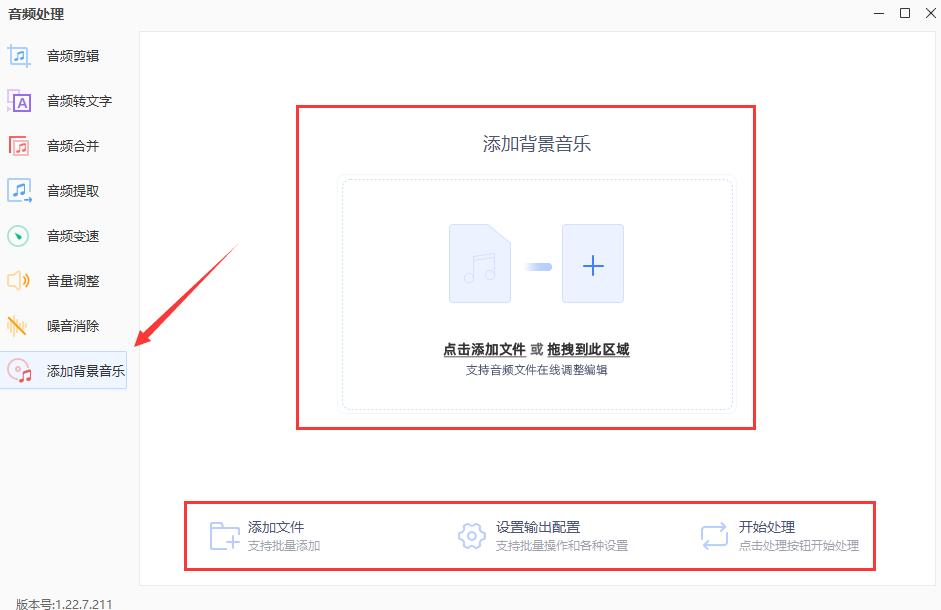 文件音频怎么添加背景音乐,音频文件怎么加背景音乐