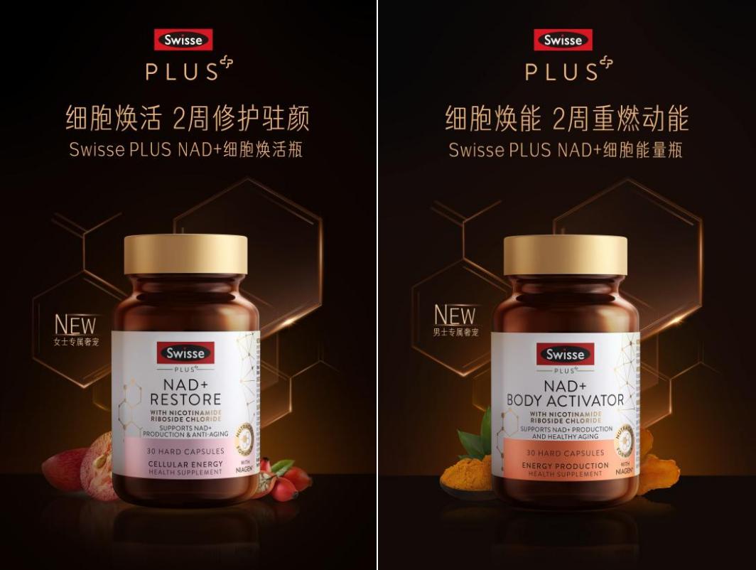 swisseplus细胞焕活童颜,swisseplus功效