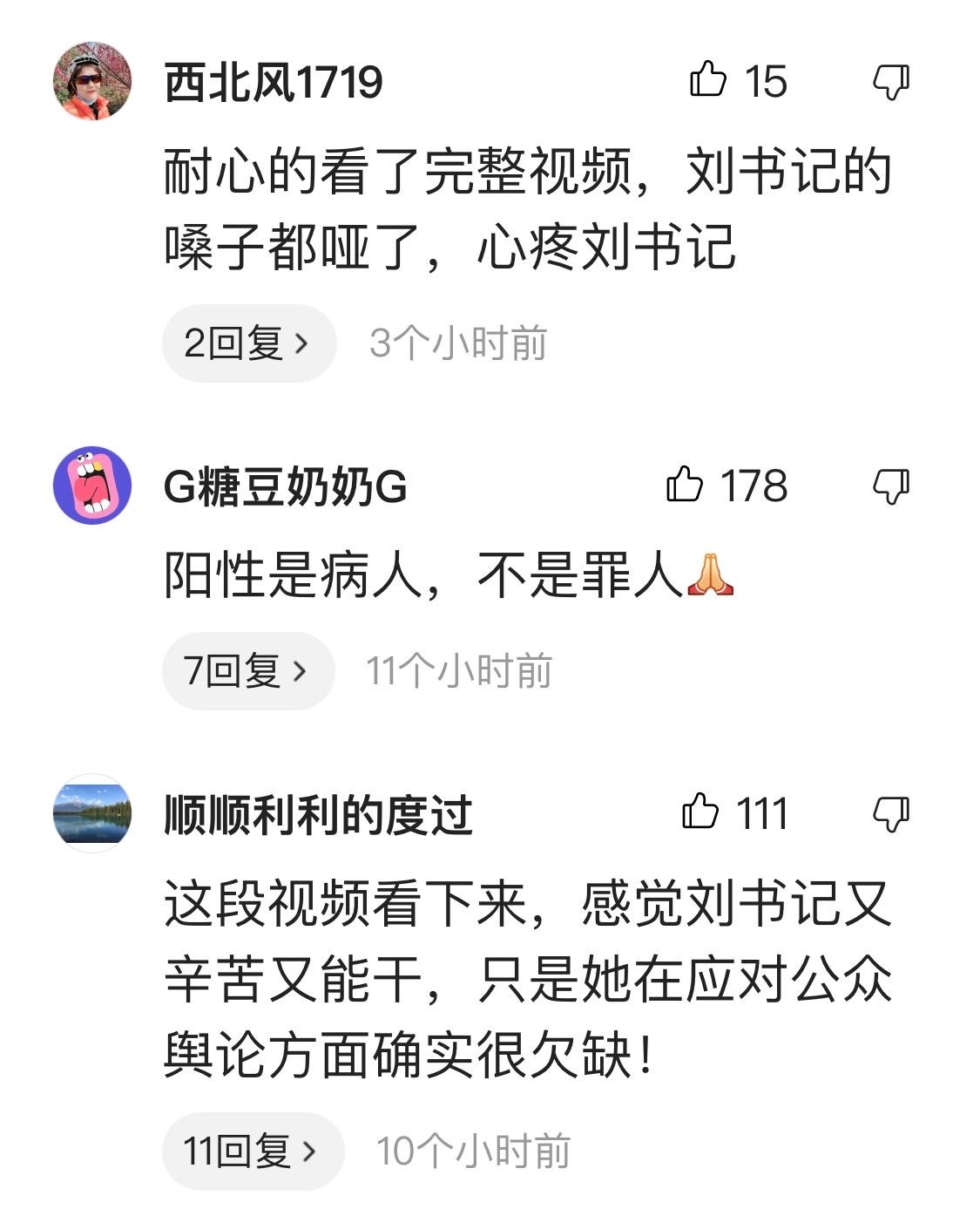 郑州女书记强势喊冤，新冠阳性撒泼不走？9分钟完整视频真相大白