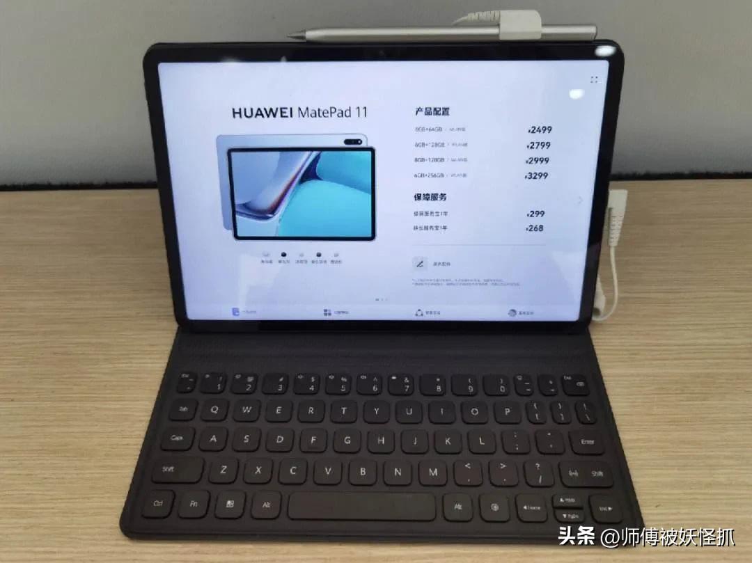 华为平板matepad11办公软件,华为matepad11办公软件wps
