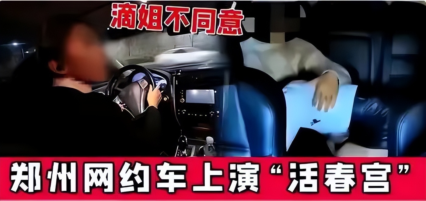 情侣在网约车上遭司机不满,情侣在网约车上吵架连扇耳光后续