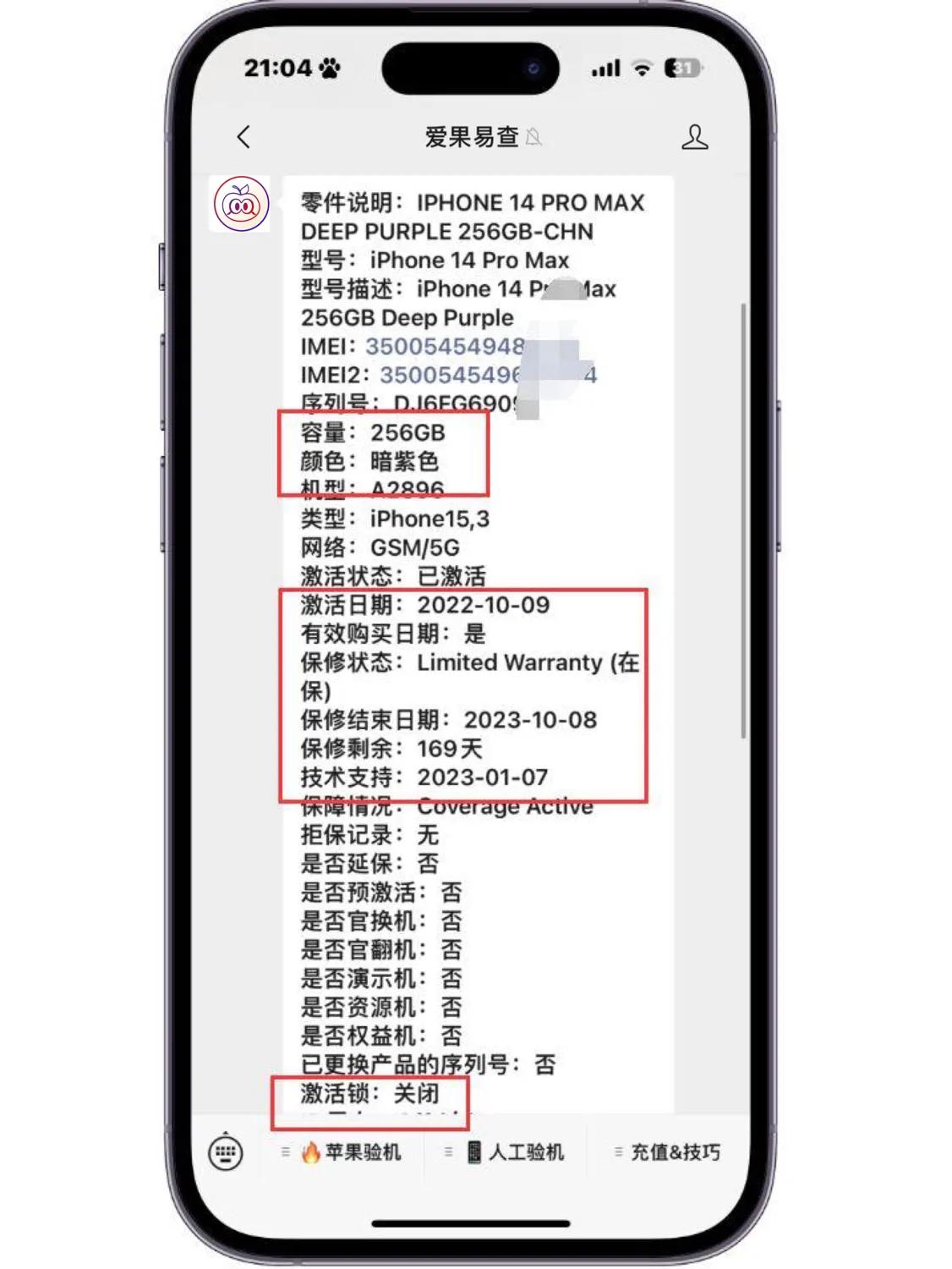 6.18苹果iphone14promax最低价,二手苹果iphone14promax售价