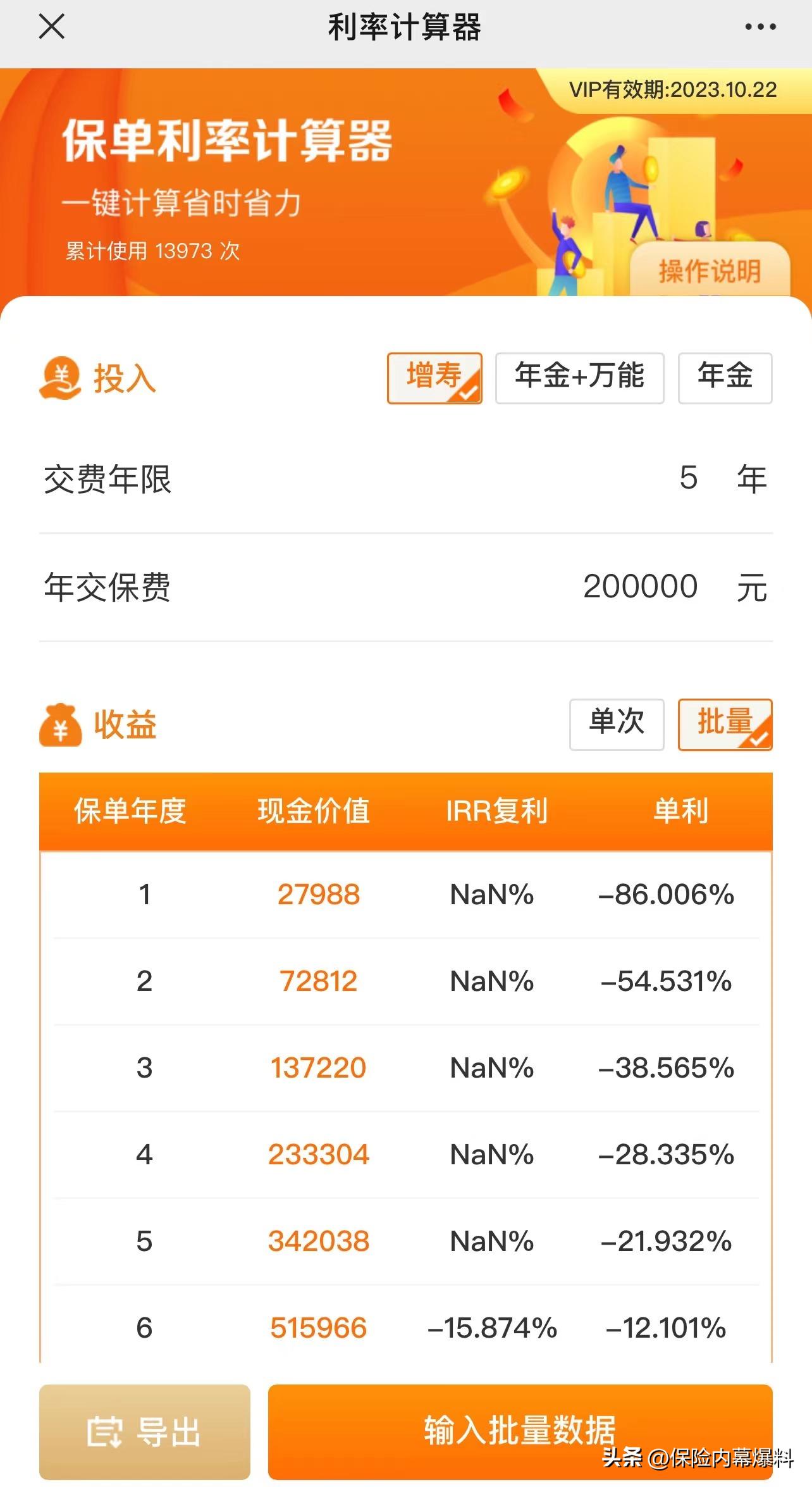 复利的计算教程,复利算法教程