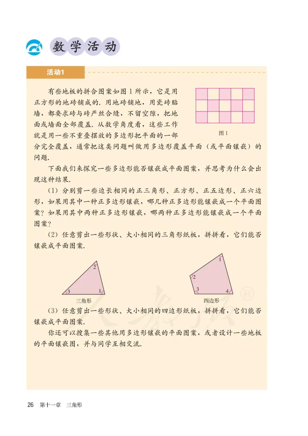八年级上册数学勤学早书本电子版,八年级上册数学学习指导电子版