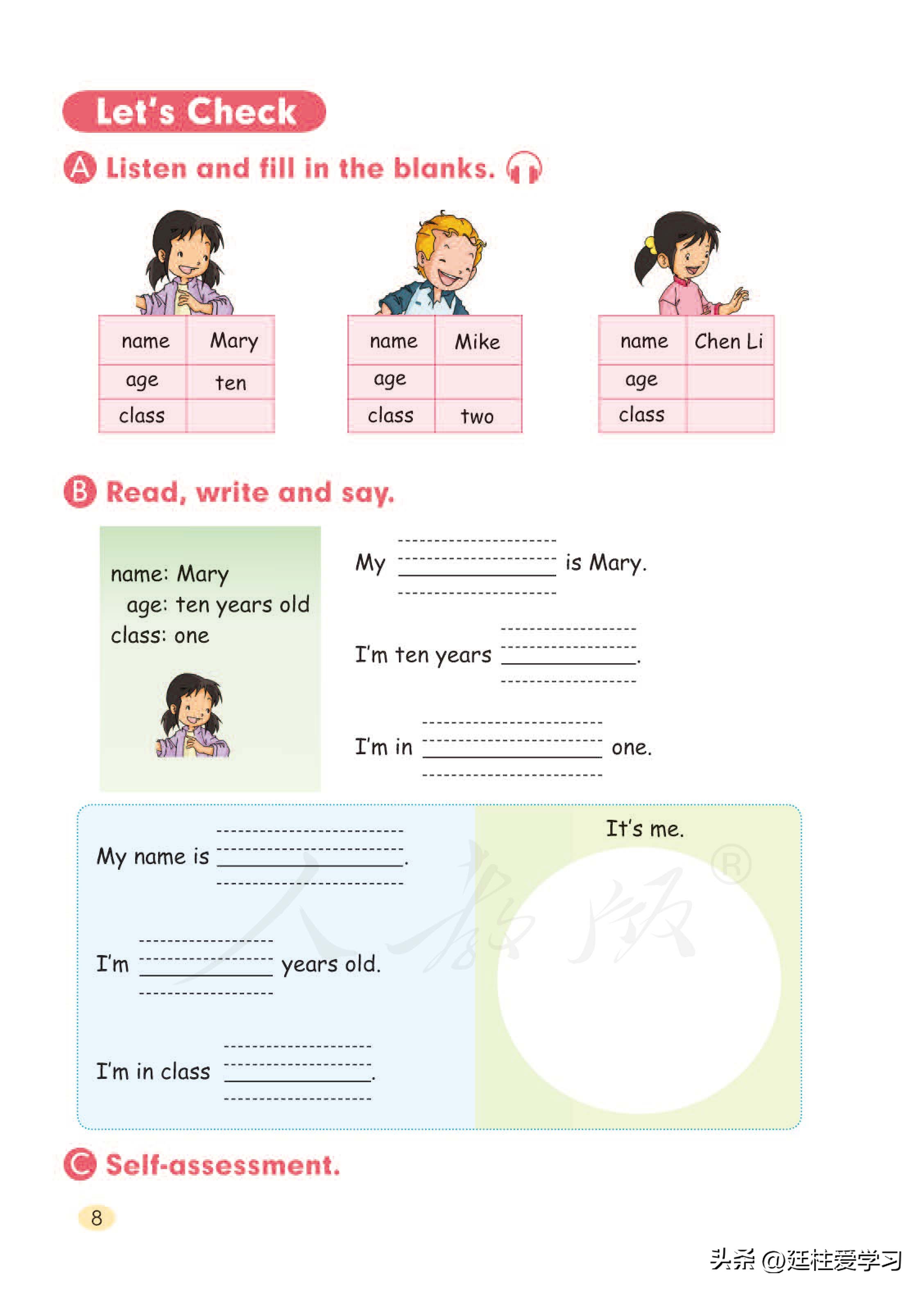 小学英语外研版三年级上册,小学英语精通版三年级上册