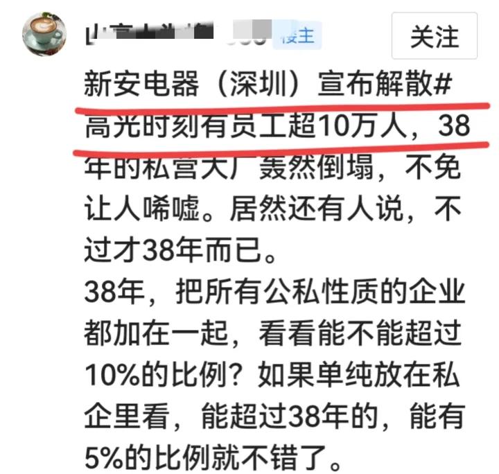 深圳一老牌电子厂解散,老牌深圳公司解散
