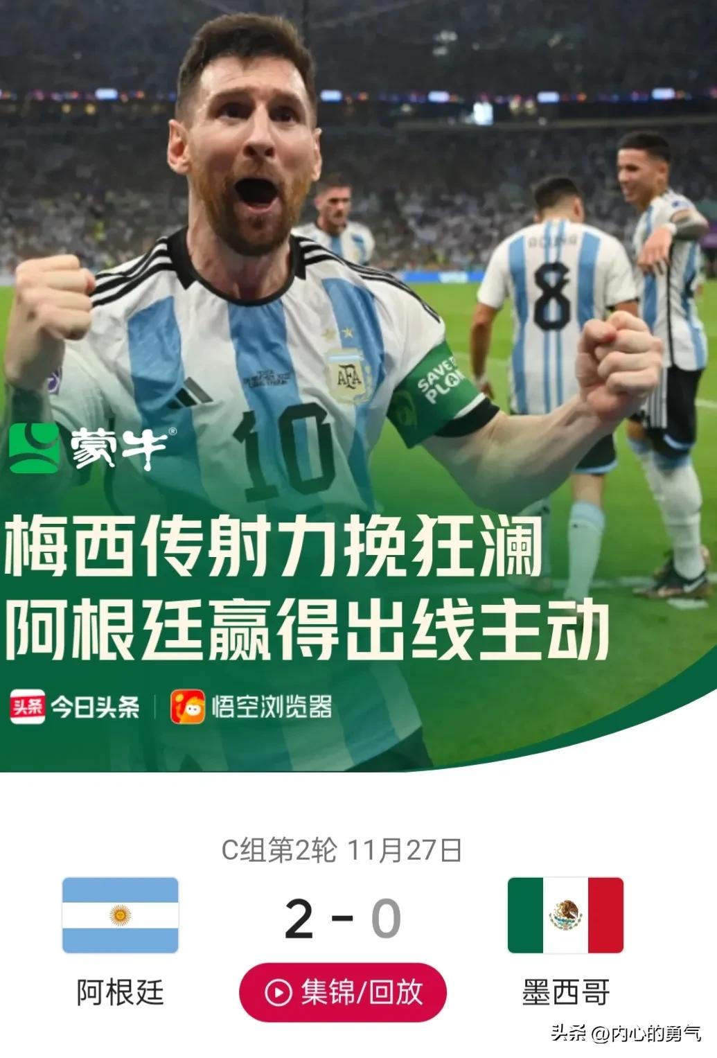 梅西还是罗纳尔多,梅西为啥叫梅西