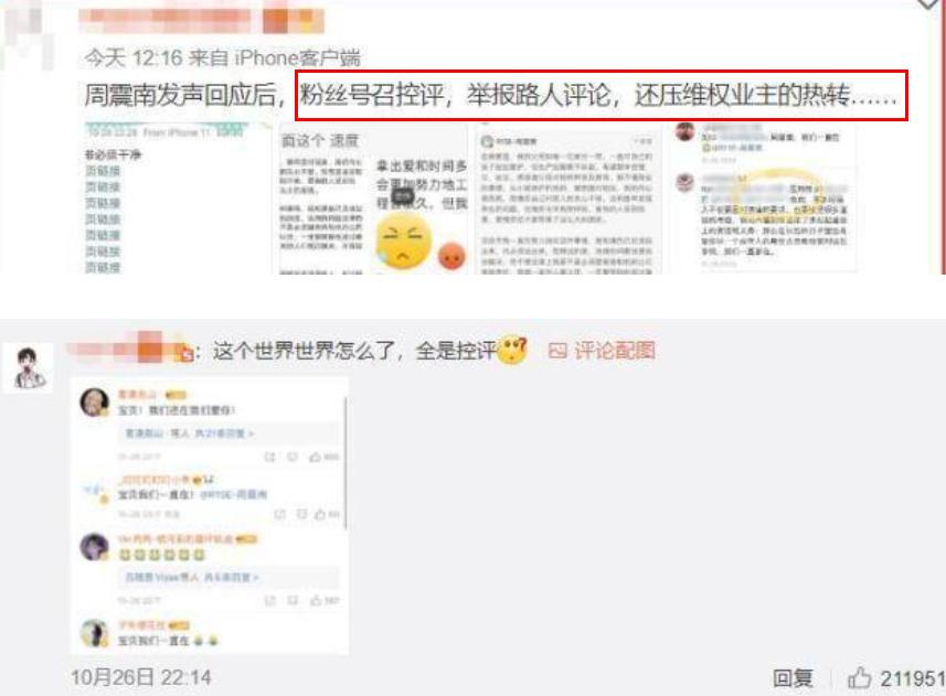 明星为何越来越高高在上？粉丝护着、团队兜底，不傲慢才怪