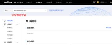 如何获取百度站长工具准入密钥,百度站长工具怎么使用