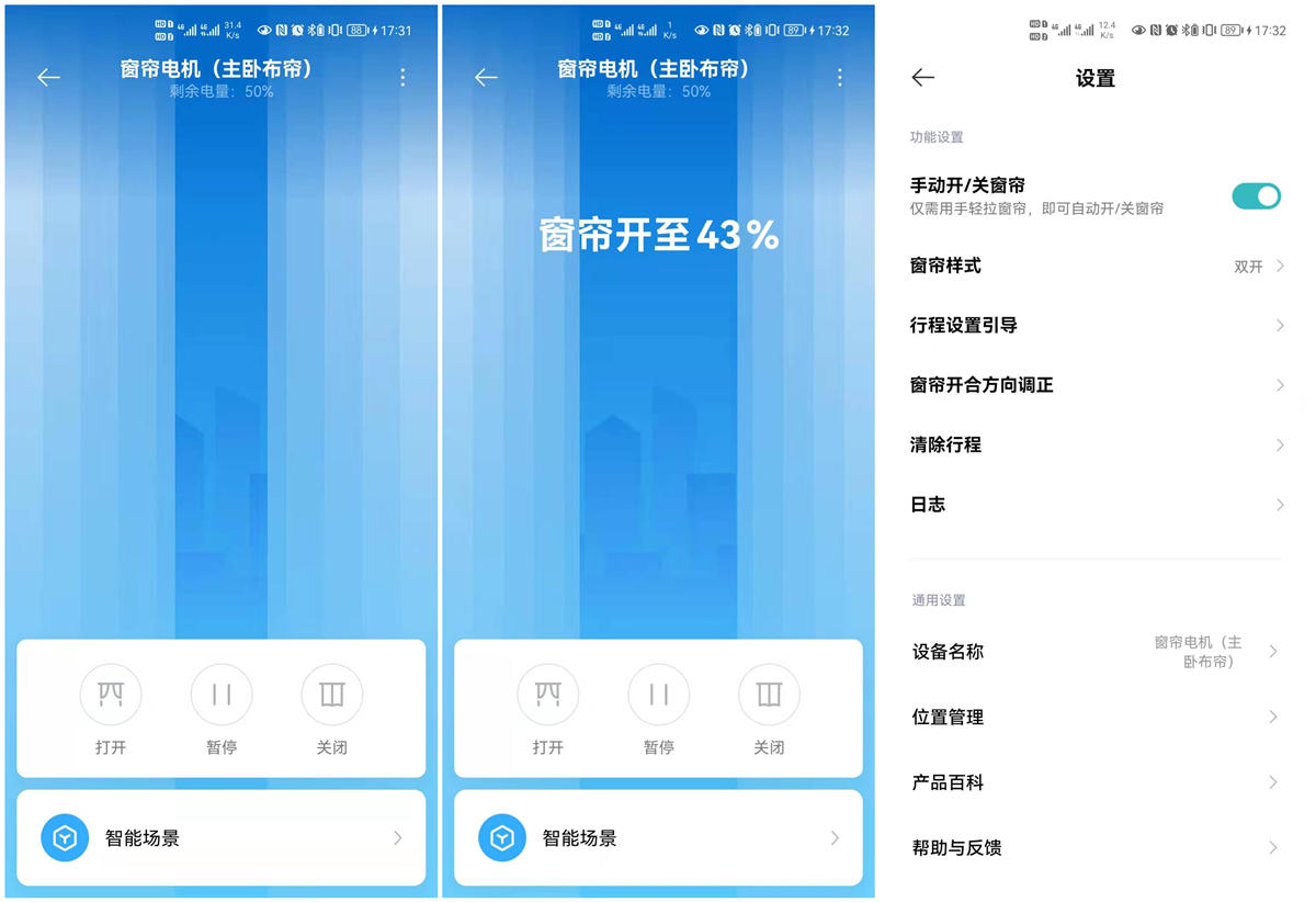 绿米aqara智能电动窗帘b1,aqara绿米智能窗帘电机功能详解